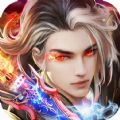 神魔修真界 V1.0 安卓版