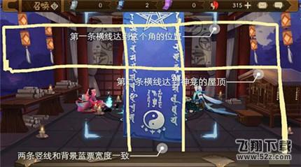 阴阳师12月神秘图案怎么画 2019年12月神秘图案画法教程