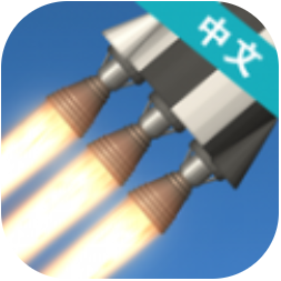 航天模拟器流浪地球 V1.4.09 安卓版