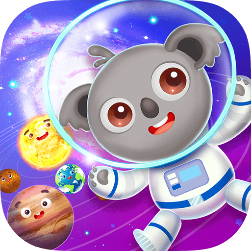 天才宝宝探索太空 V1.0.0 无限金币版