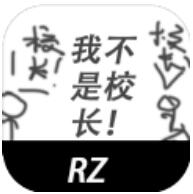 模拟校长 V1.00.07 安卓版