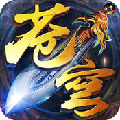 神剑苍穹 V1.0.1 安卓版
