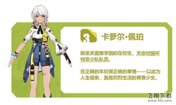 《崩坏3》后崩坏书玩法攻略