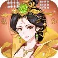 女帝之凤谋江山 V1.0 安卓版