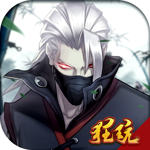 四大名捕之震关东定制版公益服 V1.0.1 私服版
