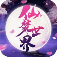 仙梦世界 V1.0.0 变态版