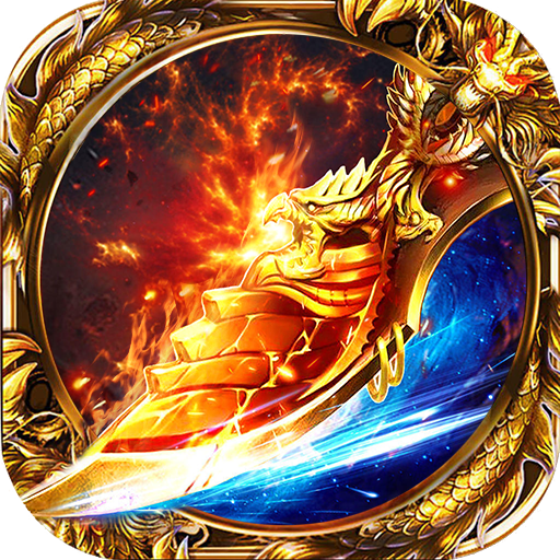 龙图霸业 V1.0.0.58910 变态版