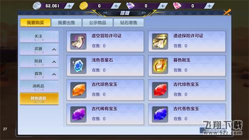 猎人手游赚钱攻略 金币获取途径方法汇总