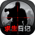 求生日记 V1.0 安卓版
