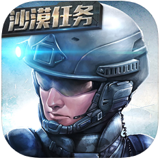 反恐部队 V1.3 苹果版