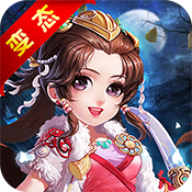 梦想仙途 V1.0 满V版