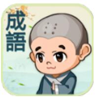 成语填填看 V1.151 安卓版