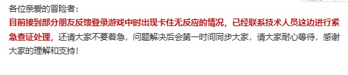 不思议迷宫12.5三周年游戏登录异常解决方法