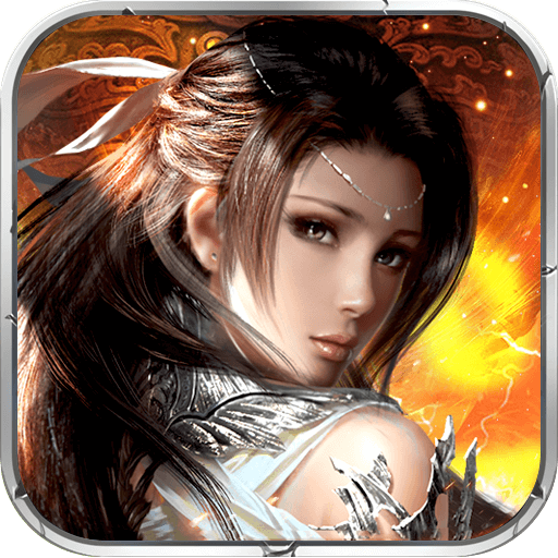 神剑画江山 V1.0.0 变态版