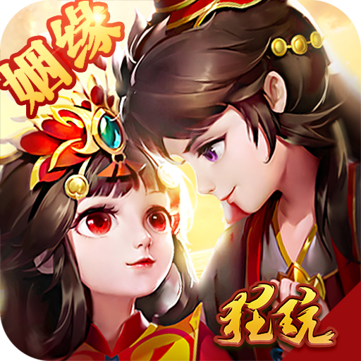 神曲天空之城送38800仙晶 V1.0.0 飞升版