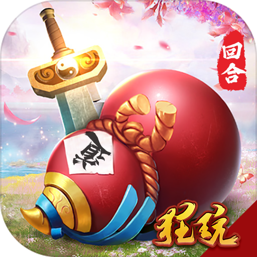 思仙BT版 V1.0.0.1 高爆版