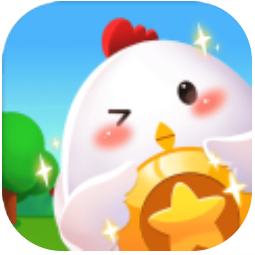 欢乐养鸡场 V1.0.9 安卓版