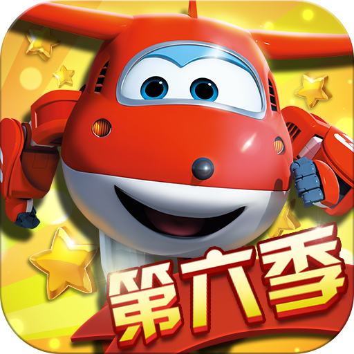 超级飞侠跑跑超人 V1.5.0 免费版