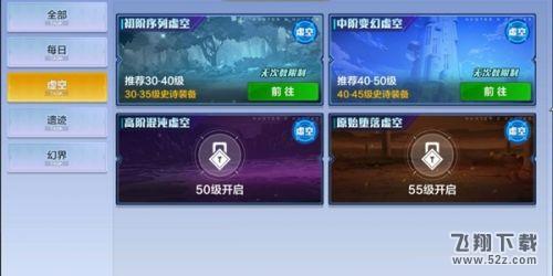猎人手游虚空副本打法攻略大全 虚空副本怎么打