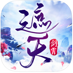 剑宵遮天 V1.0 苹果版