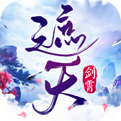 剑霄遮天 V1.0 安卓版