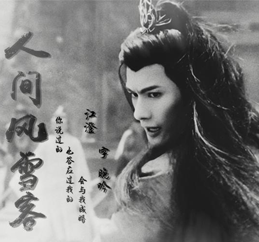 人间风雪客 V1.0 安卓版