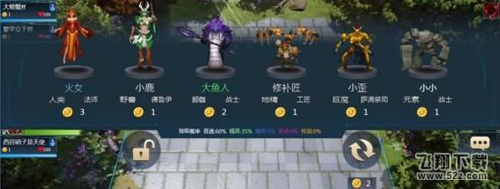 腾讯我叫MT自走棋新手攻略 基础规则解析[多图]图片4