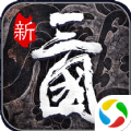 空城计飞升三国 V1.0 安卓版