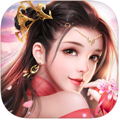 登仙斩魔录 V1.0 苹果版