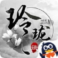 玲珑诀之昆仑 V1.0.9 免费版