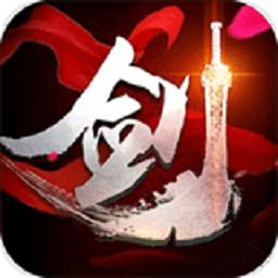 万剑至尊 V1.9.0 