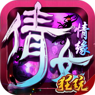 倩女情缘版公益服 V1.8 私服版