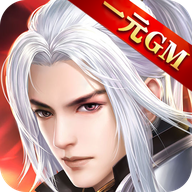 剑来化外天魔送88888绑钻 V1.0.0 公益服