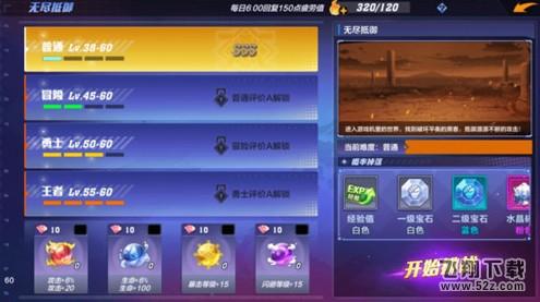 猎人手游无尽抵御怎么打 无尽抵御副本攻略[多图]图片2