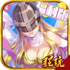 数码宝贝 V1.2.0 无限元宝版