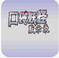 口袋妖怪默示录 V4.5.6 安卓版