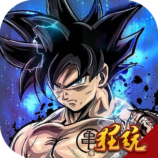 超宇宙战士兑换码 V2.1.1 礼包版