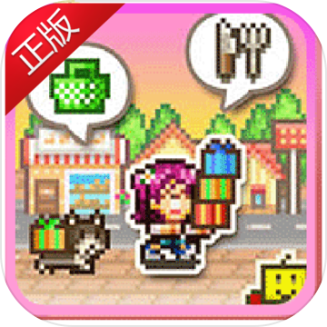梦想商店街物语 V2.0.0 ios版
