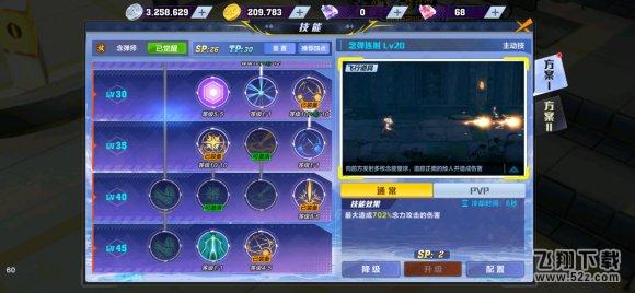 猎人手游幻境攻略 幻境通关打法技巧详解[多图]图片2