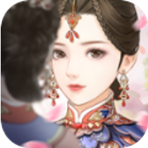 大清皇妃 V3.1 安卓版