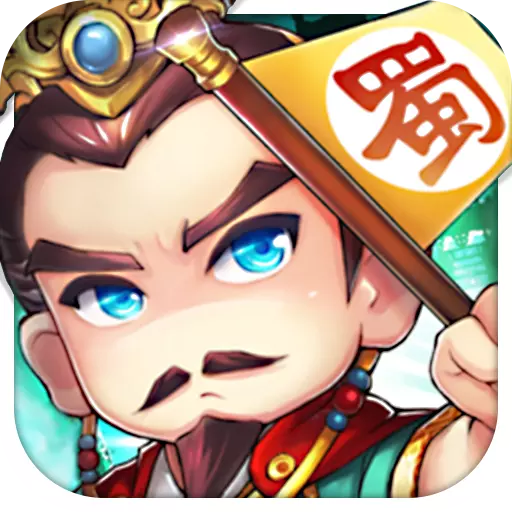 别惹三国 V1.0 安卓版