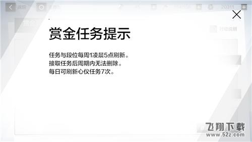 战双帕弥什每日任务刷新几点 每日更新任务时间详解[多图]图片1