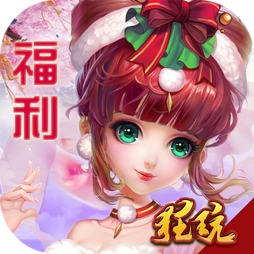 神之路福利特权 V1.1.0.1 至尊版