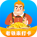 老铁来打卡 V1.0.1 