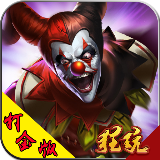 末法时代 V1.4.0 无限魔法版