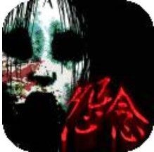 怨念水库底的怪谈 V1.1 安卓版