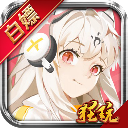 冲鸭三国PC版 V1.9.5 电脑版