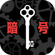 暗号机关的世界 V1.0.0 安卓版