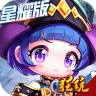 战火纪元变态版 V1.0.0 星耀版
