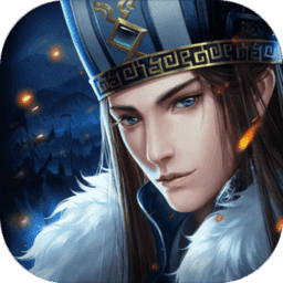 乱世三国杀 V2.0.0 安卓版